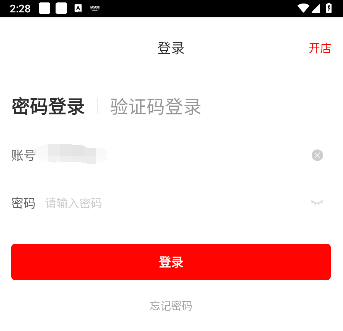 京东秒送商家版