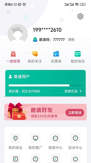 首摩到家APP
