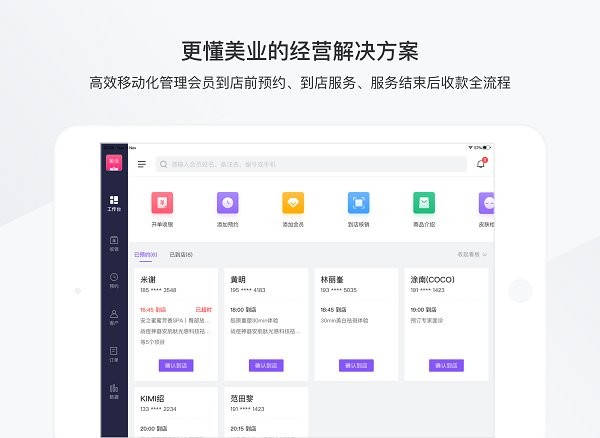 有赞美业HDapp 4.11.41