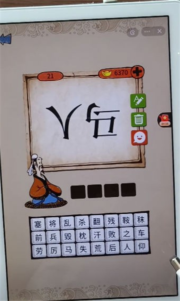 成语满堂彩 v1.0.1手游下载