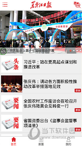 龙头新闻