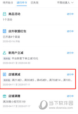 饿了么商家版APP下载
