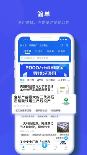 科企岛app v2.2.17