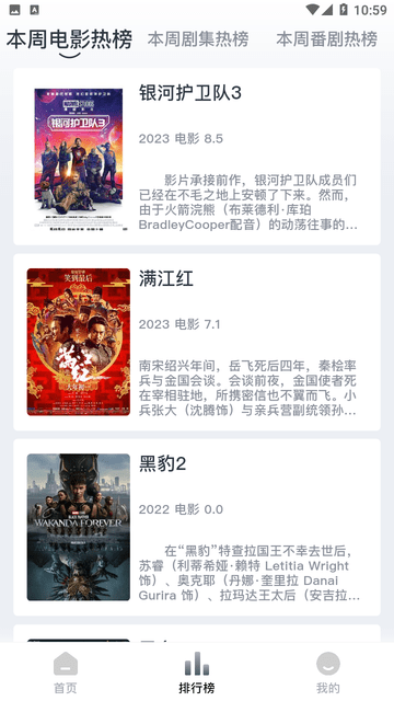 蚂蚁视频安卓版截图1