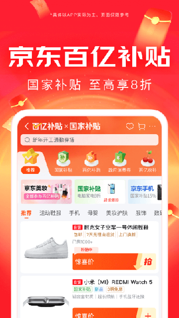 京东外卖app v15.0.65