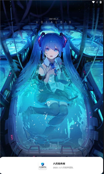 六月软件库最新版 v2.0