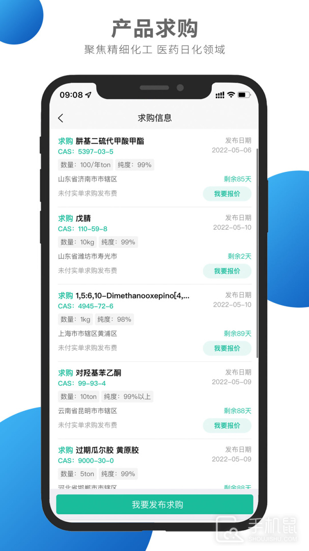 化学加 v3.9.17