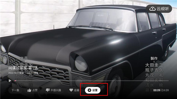 云视听小电视截图4