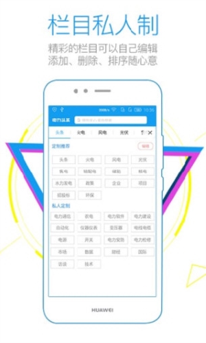 北极星电力