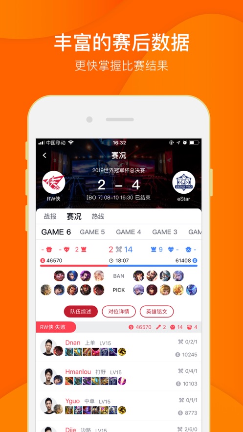 虎扑nbaapp v8.2.7.04302