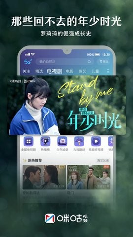咪咕视频 v6.3.40