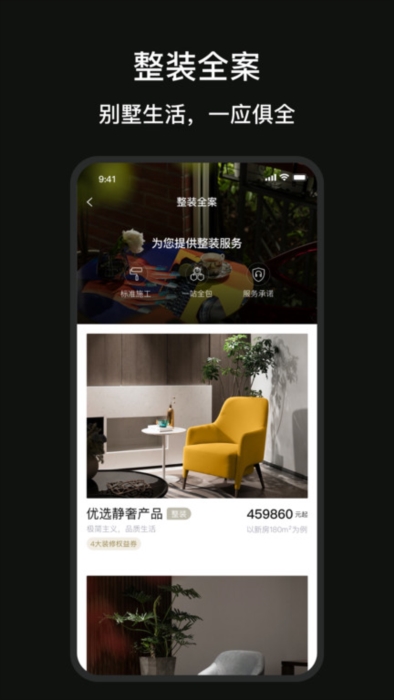 尚层装饰5