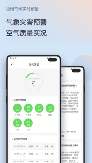 软件亮点配图1