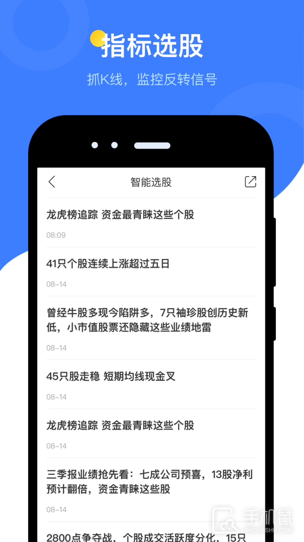 萝卜投研 v5.0.2.0