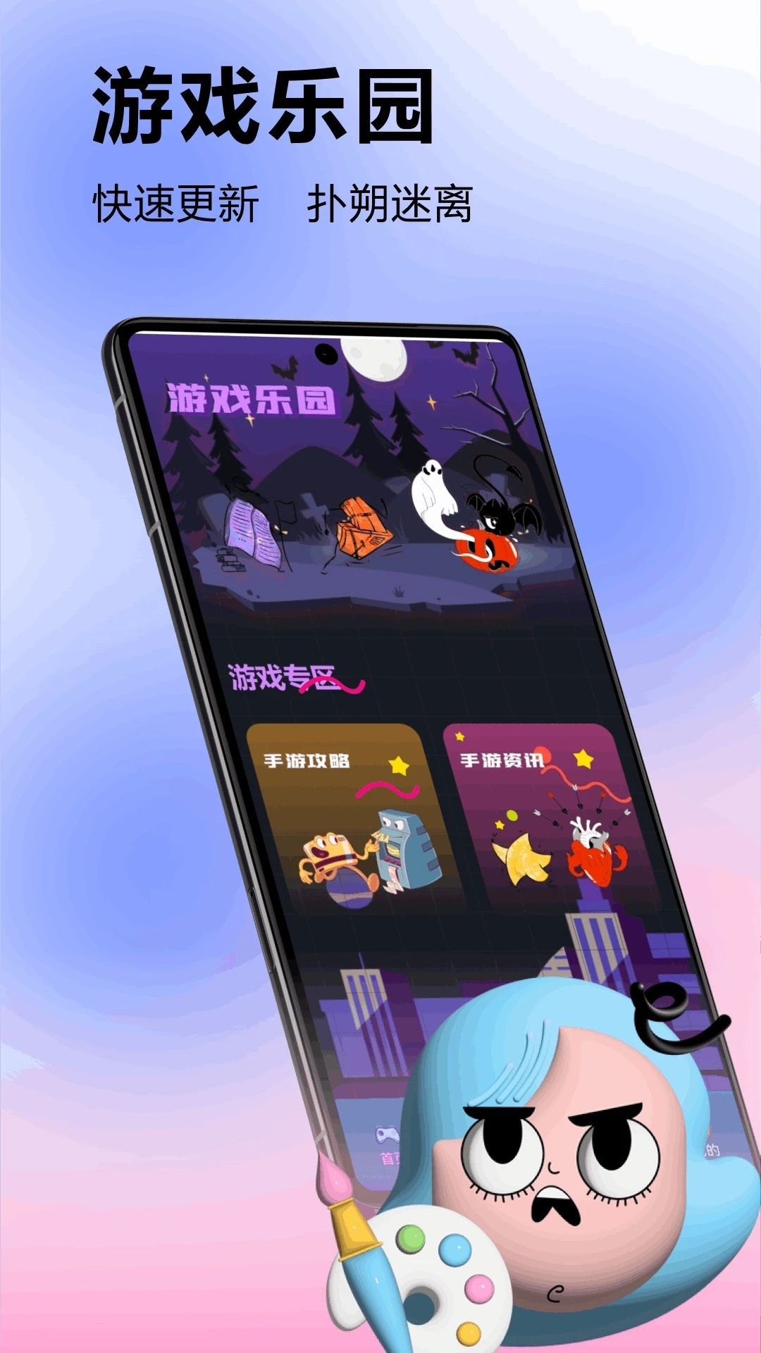 蟲蟲助手app