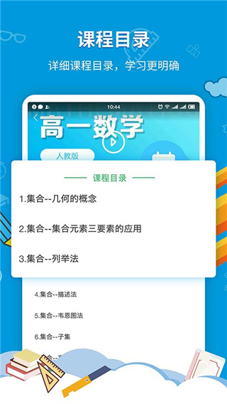 Сѧͬƶ˰װappv1.5.9