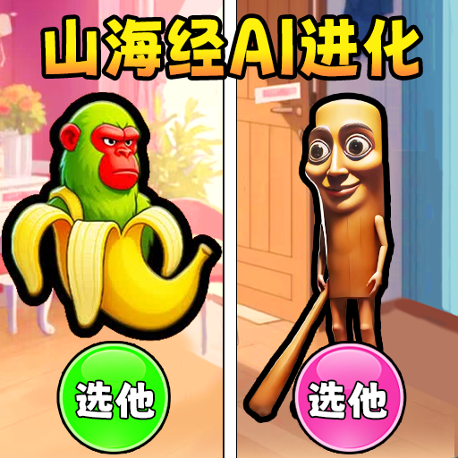 动物融合之星游戏