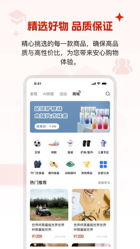 闪球体育官网版