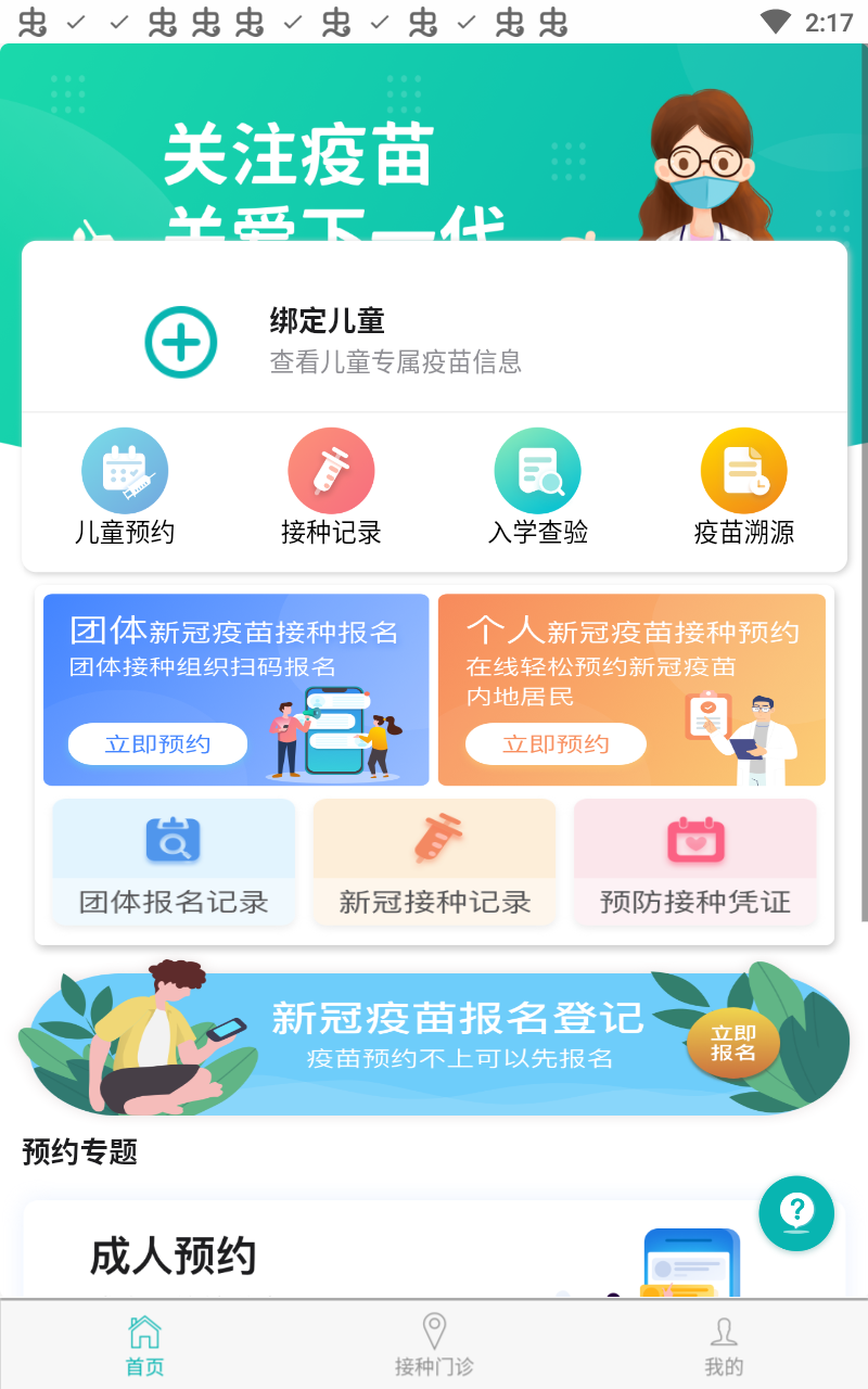 粤苗app下载最新版本