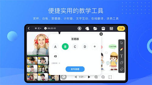 拓课云plus安卓版 v4.17.7.1