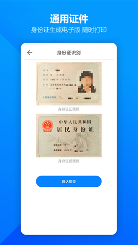 扫描全能王OCRapp v2.5.8