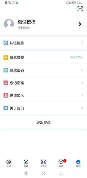 坐标医疗app v3.10.0.0