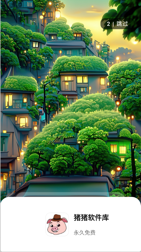 猪猪软件库安卓版