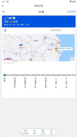慈交畅行