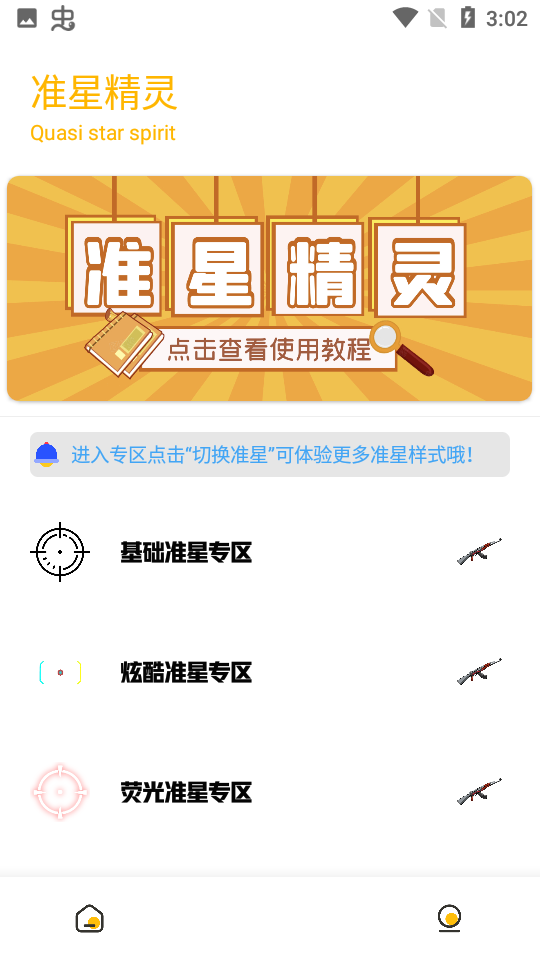 GM科技工具箱(地铁派克).apk v5.1免费版