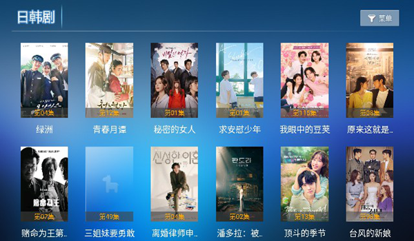 爱家影视最新版本下载截图