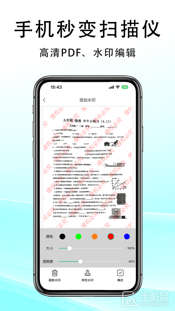 豆荚扫描 v2.0.6