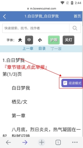乐感浏览器app怎么看书图片1