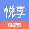 悦享视频极速版 v9.4.5