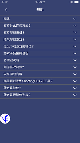 ShootingPlus V3手机版 v3.0.1.673