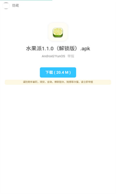 暗部口袋1.9官方下载最新版本图片2