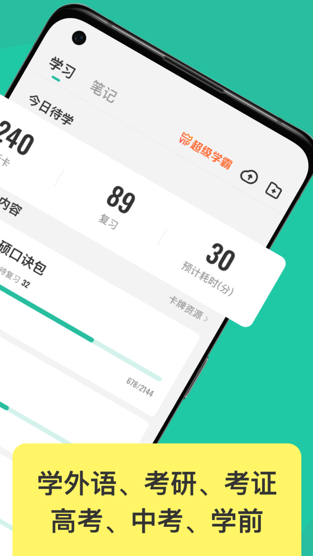anki记忆卡app v3.2.7