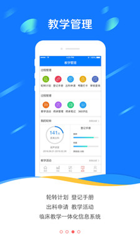 医学电子书包app v3.4.67