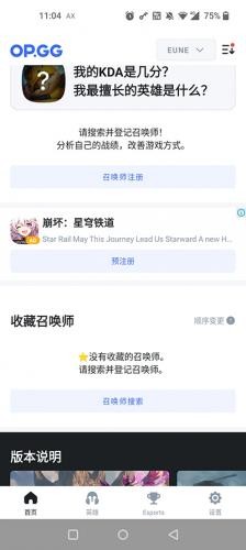 opgg中文版