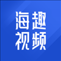 海趣视频下载安装