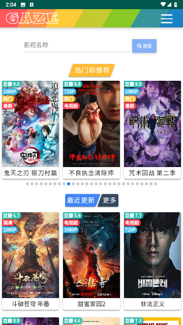 纯爱影视官方版
