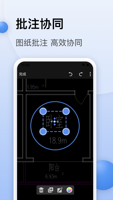CAD迷你看图app官方下载截图