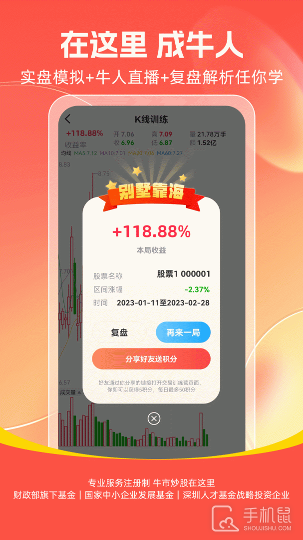 市值风云 v6.28.0