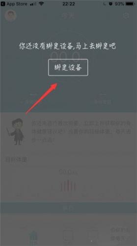 华为智能体脂秤app