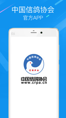 中国信鸽协会