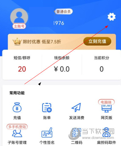 快递员小扁担APP下载