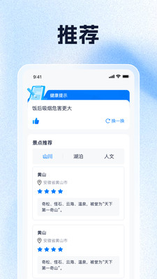 掌上3D实景地图app v1.0.4