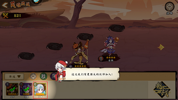 无双萌将九游渠道服