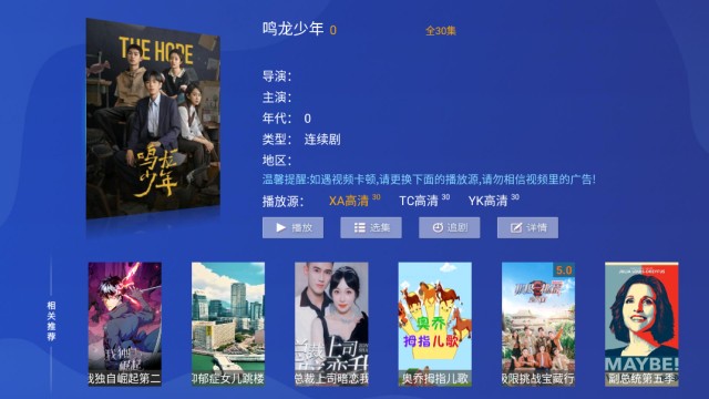 奇彩影院最新版本截图