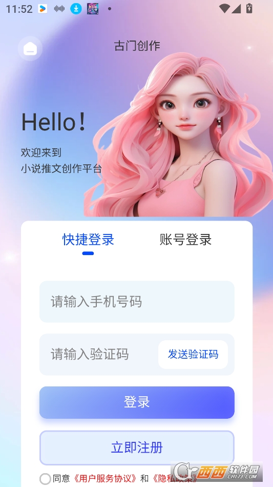 古門創(chuàng)作app下載 V1.0.8最新版截圖2