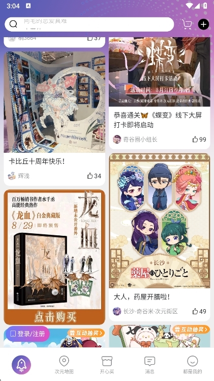 怎么用配图3